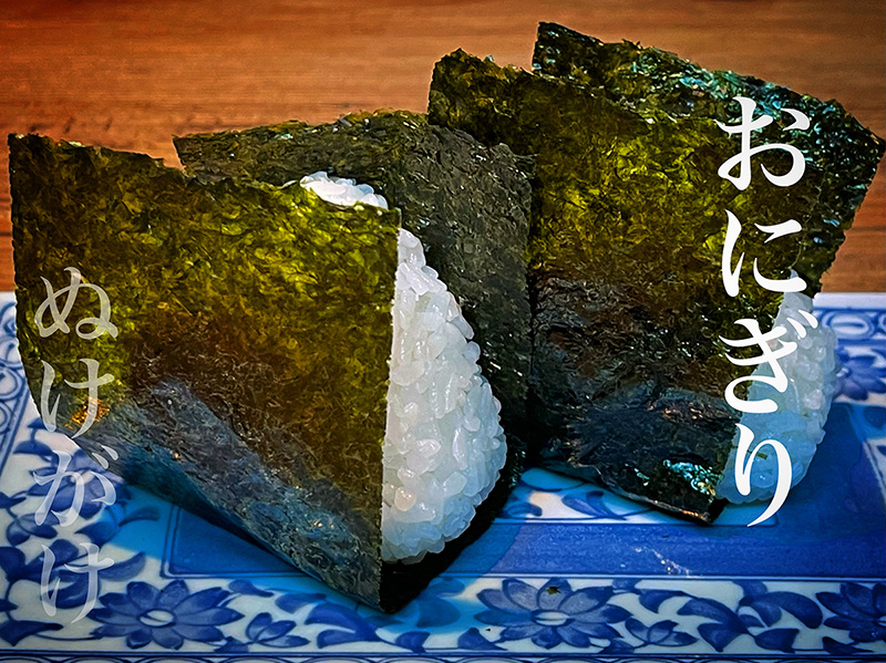 おにぎり