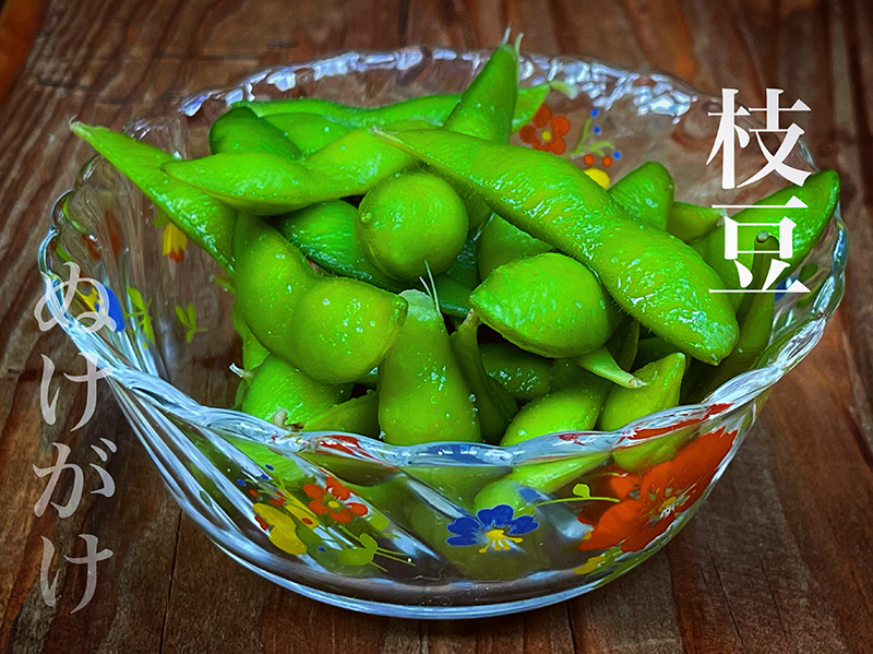 枝豆